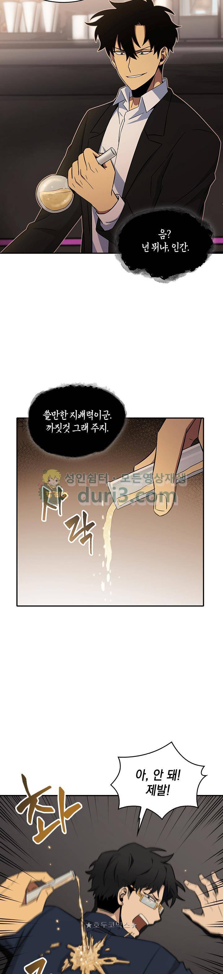 도굴왕 20화 15