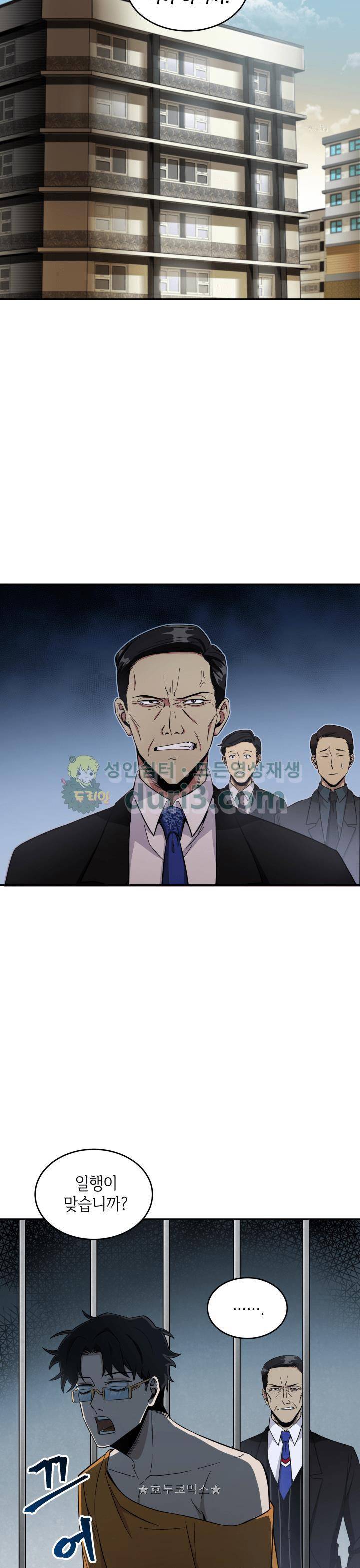 도굴왕 20화 19
