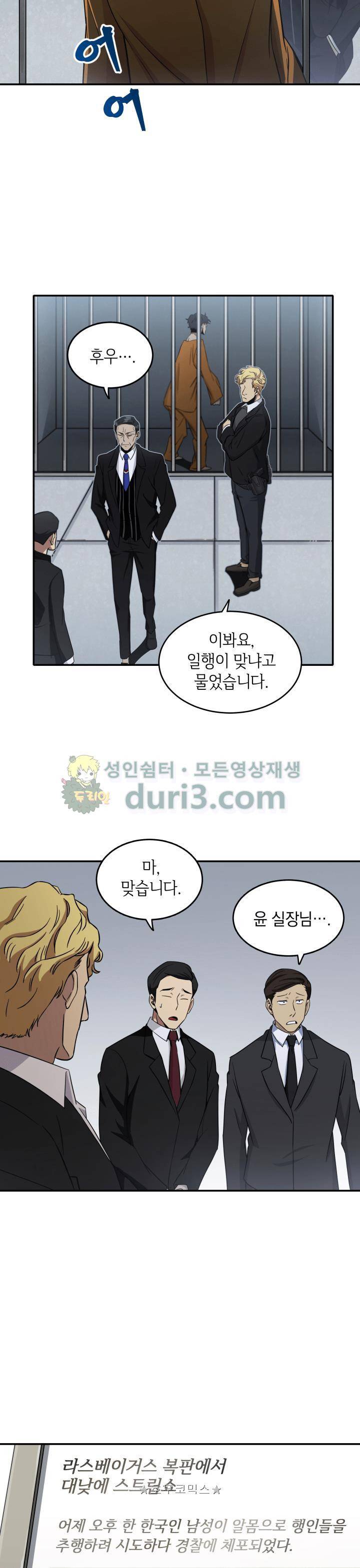 도굴왕 20화 20
