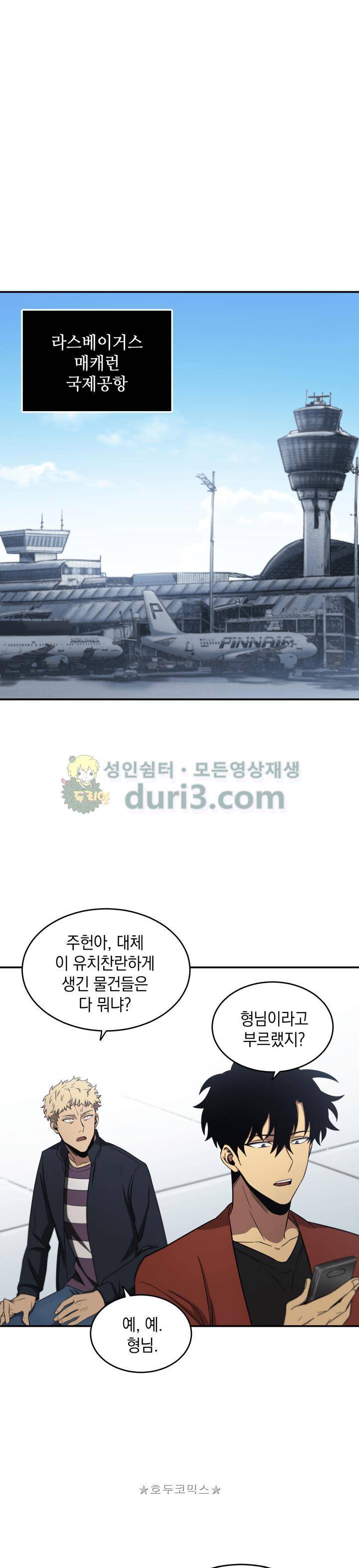 도굴왕 20화 26