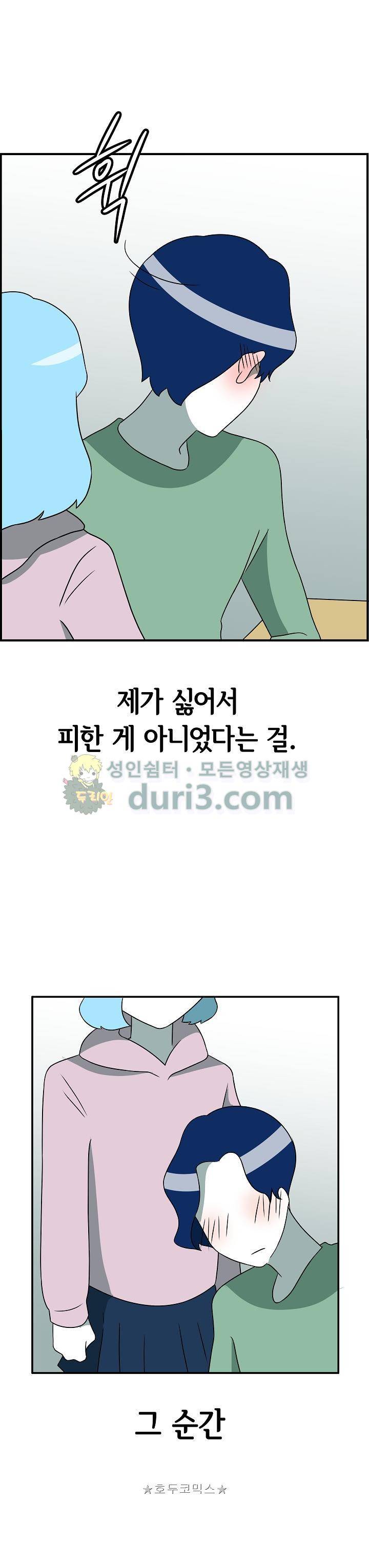 어차피 인간은 다 변태야 182화 - 운명적 커밍아웃 (4) 1