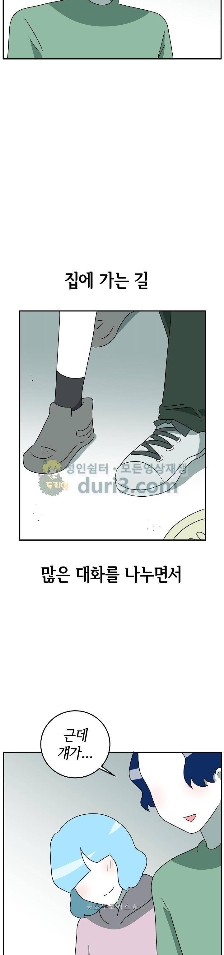 어차피 인간은 다 변태야 182화 - 운명적 커밍아웃 (4) 4