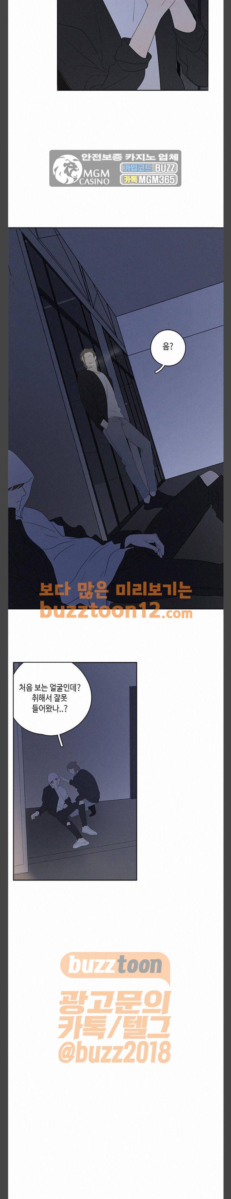 Here U Are 64화 2