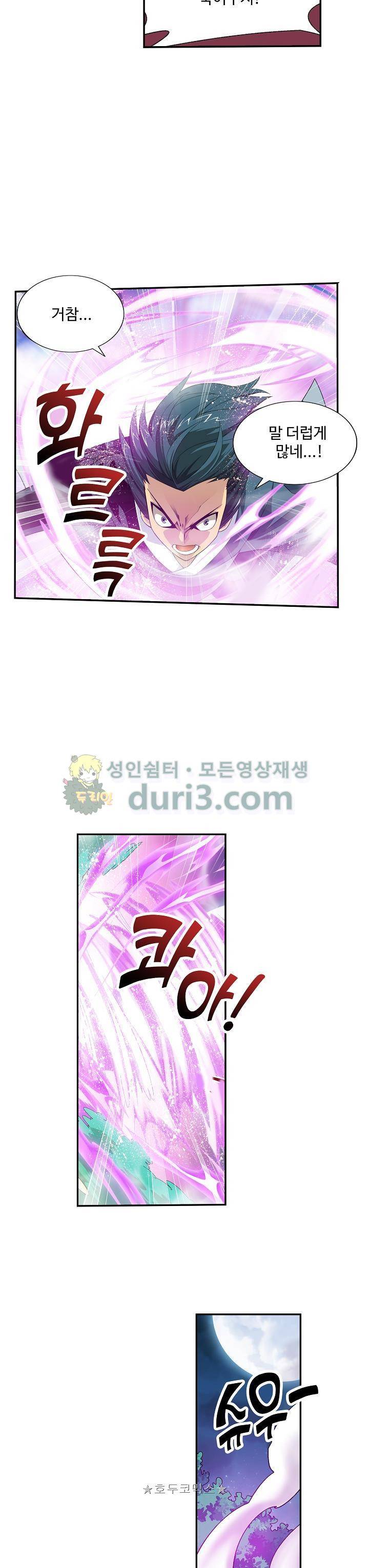 투파창궁 53화 2