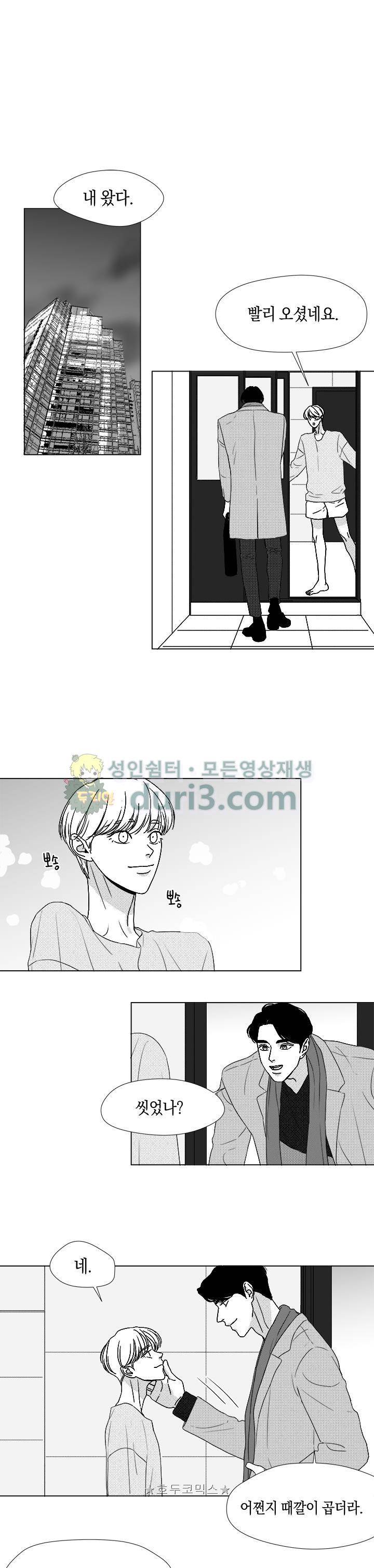마귀(북큐브) - 외전 7화 1