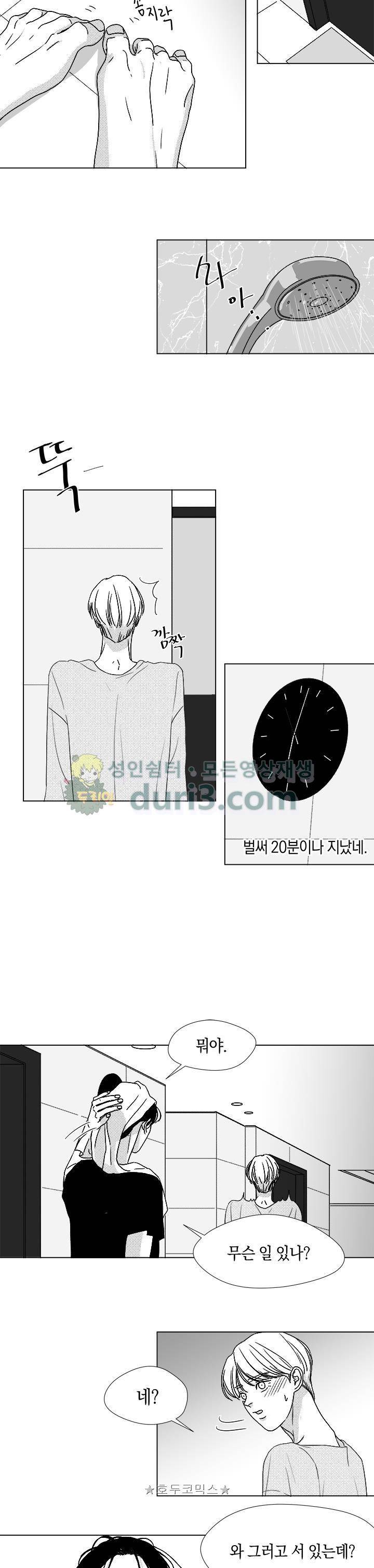 마귀(북큐브) - 외전 7화 3