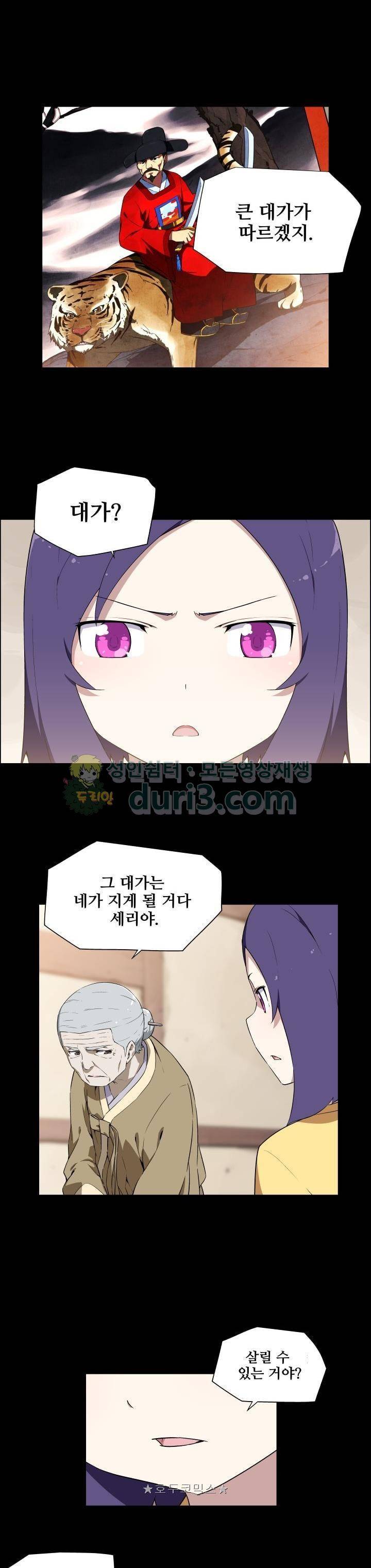 귀연 26화 4