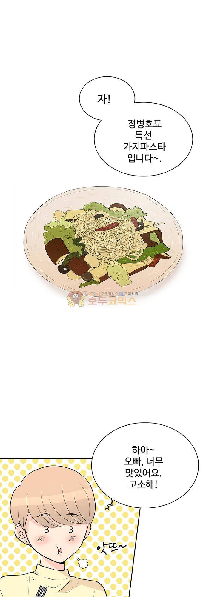 85년생 88화 1