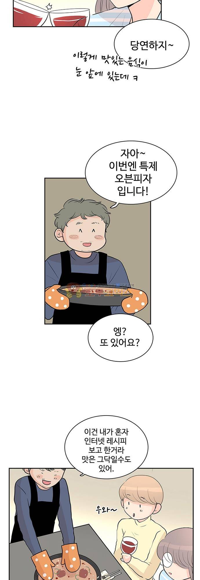 85년생 88화 9