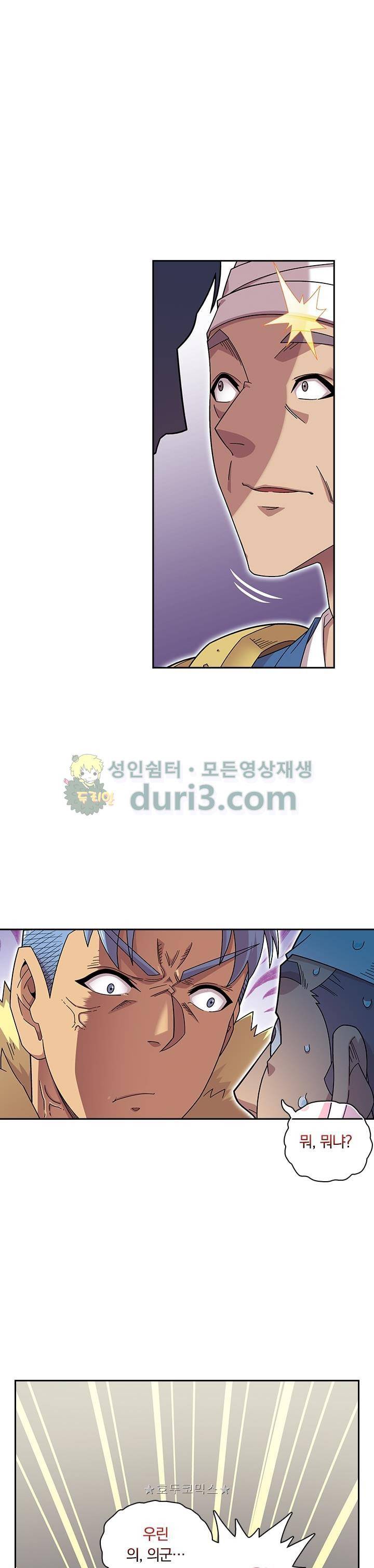대당무쌍 38화 1