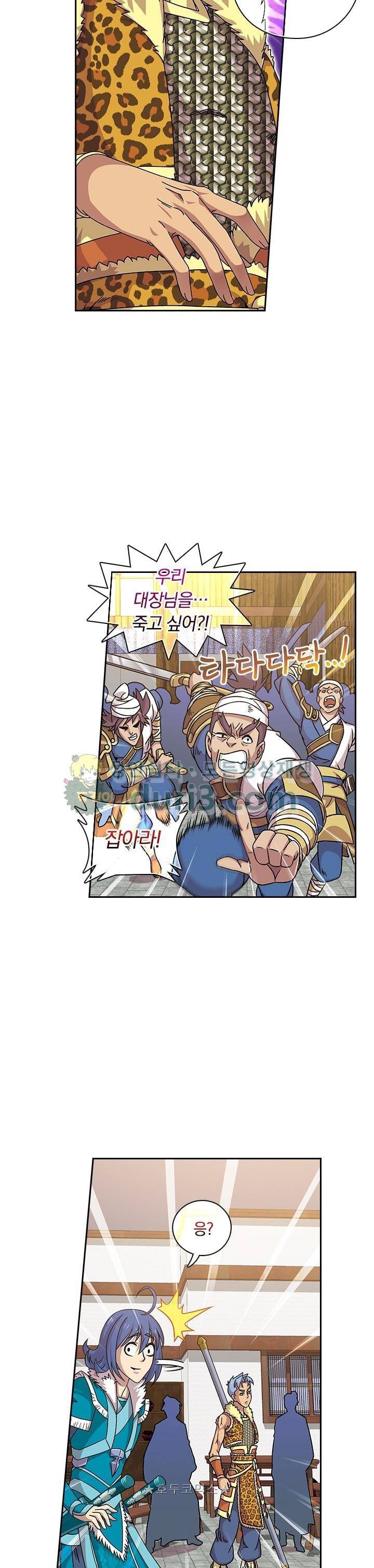 대당무쌍 38화 3