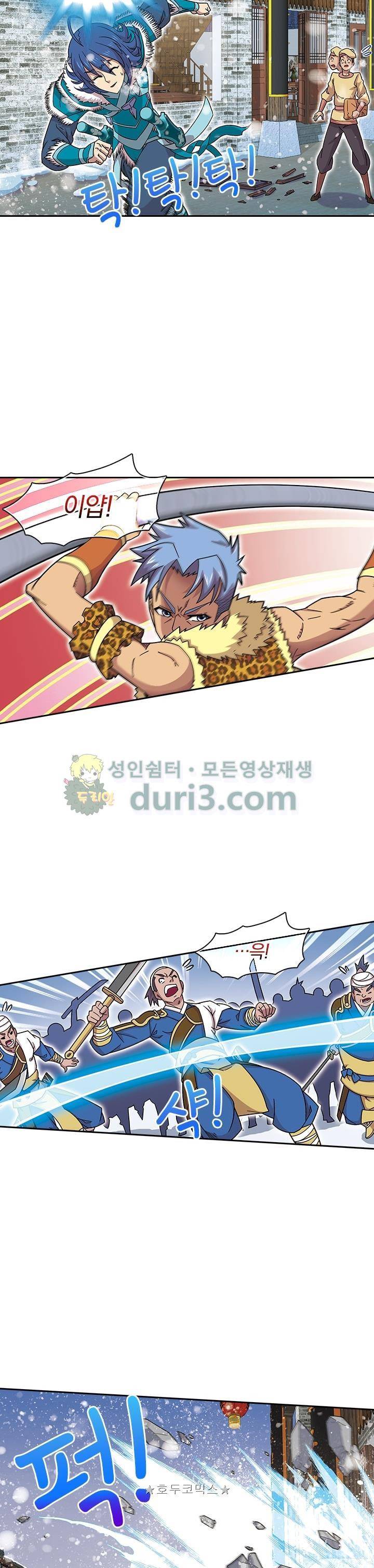 대당무쌍 38화 5