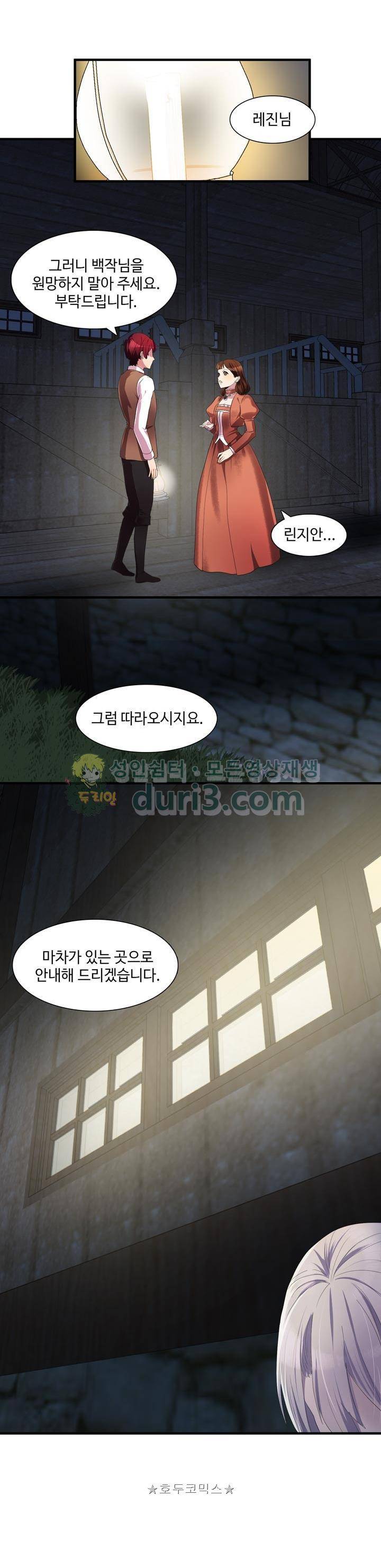 린지 앤 린지안 38화 2