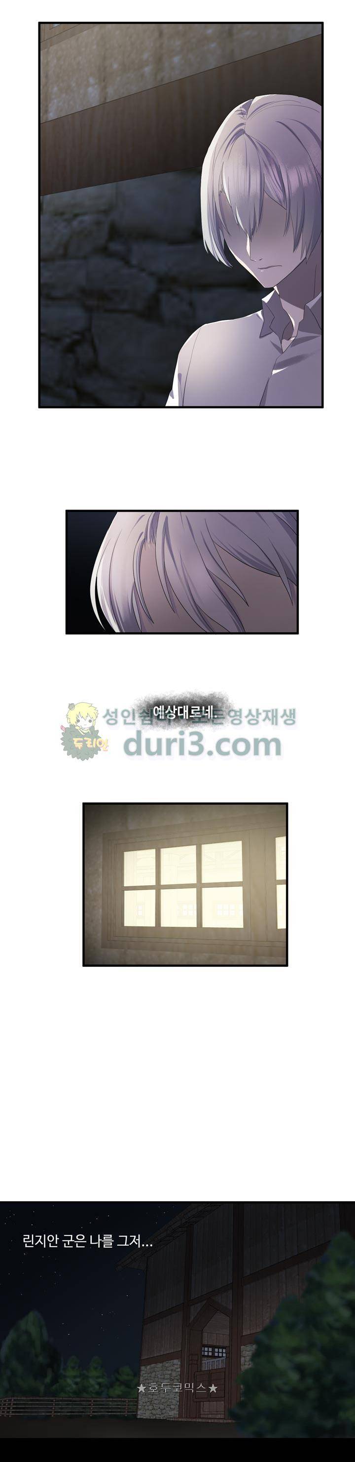 린지 앤 린지안 38화 3