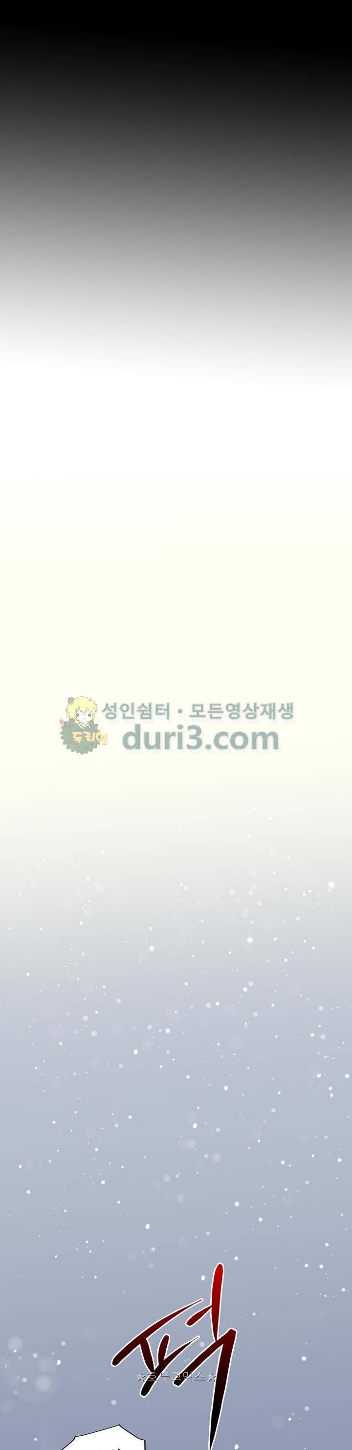 린지 앤 린지안 38화 4