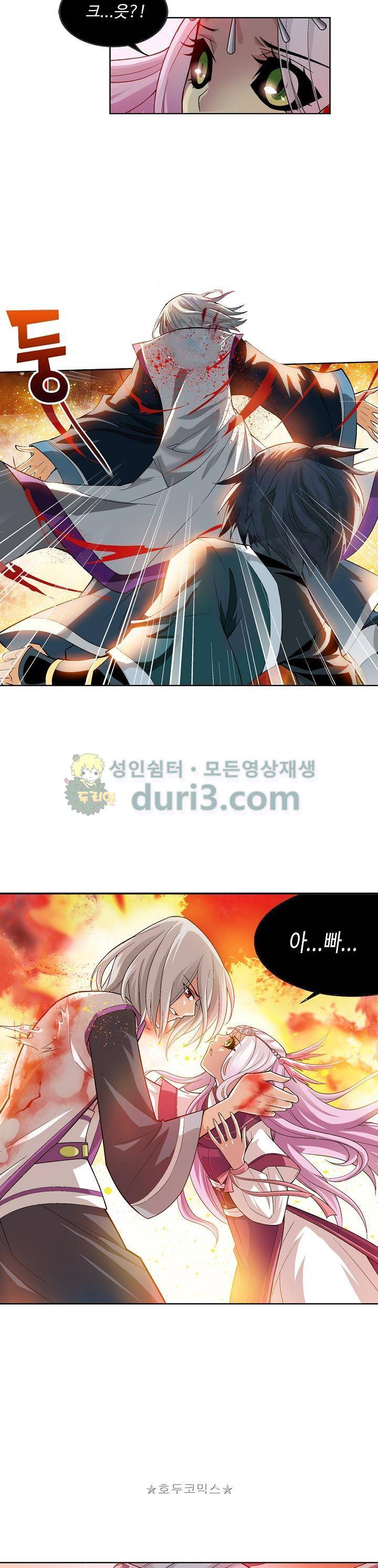 투파창궁 57화 2