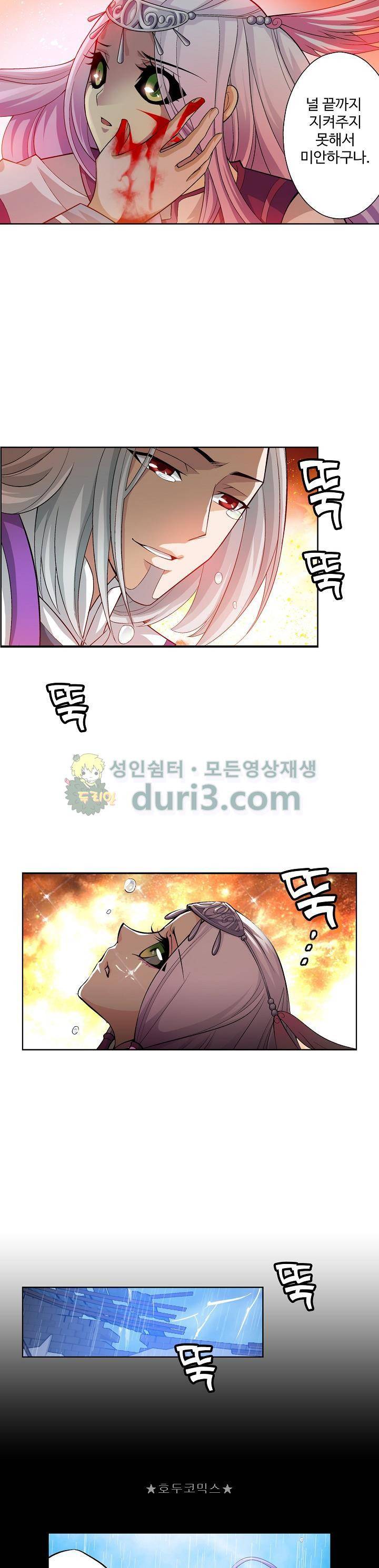 투파창궁 57화 3