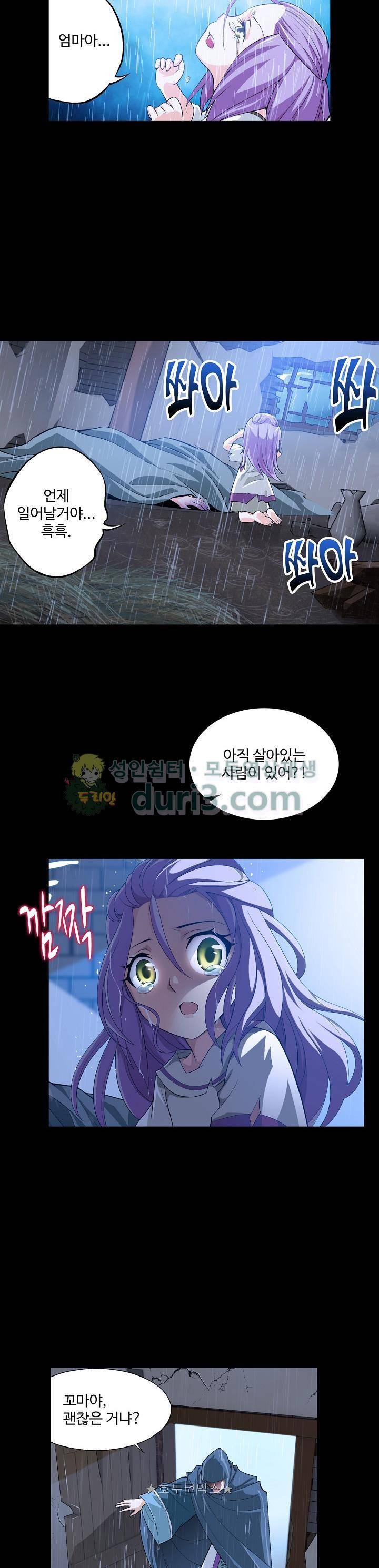 투파창궁 57화 4
