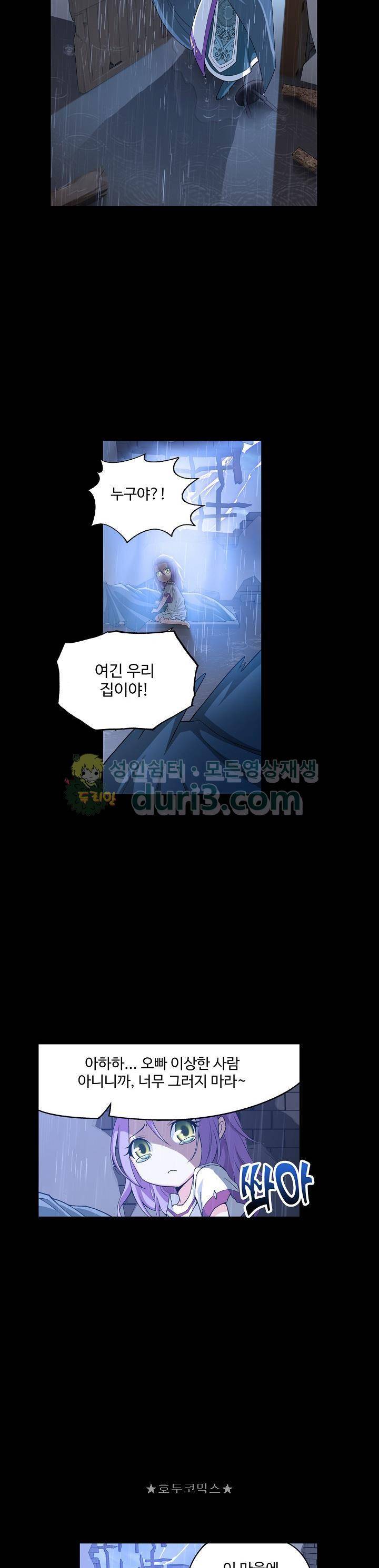투파창궁 57화 5