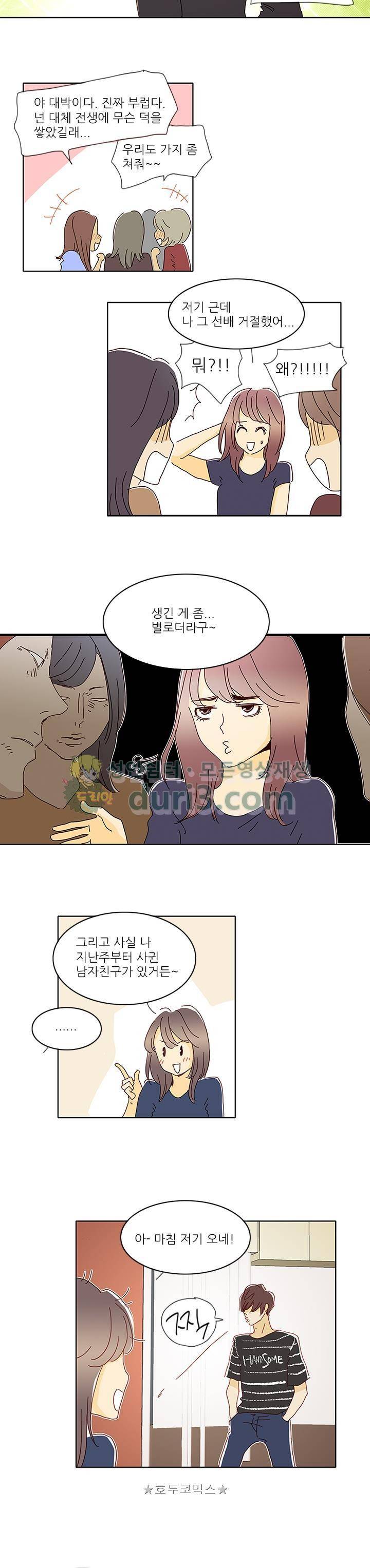 신림동 뱀파이어 4화 2