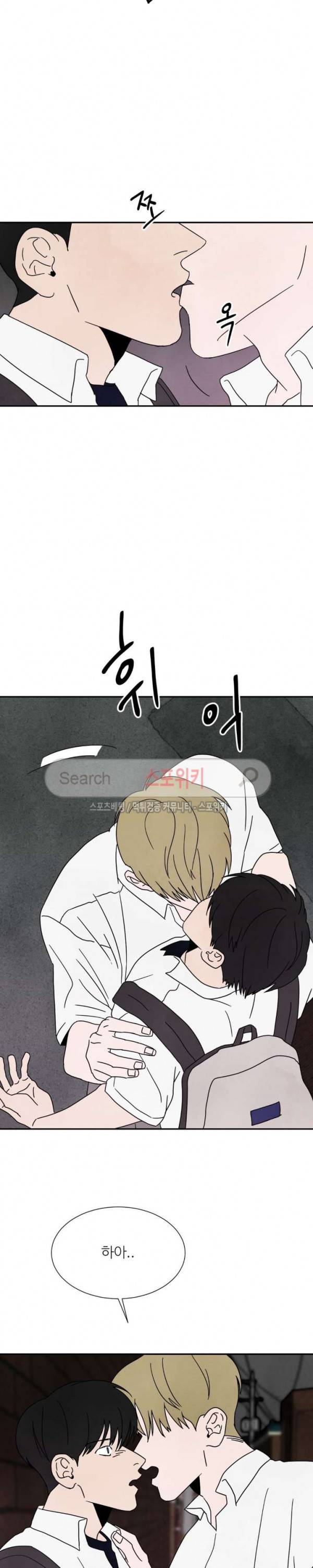 남고덕뿐 34화 2
