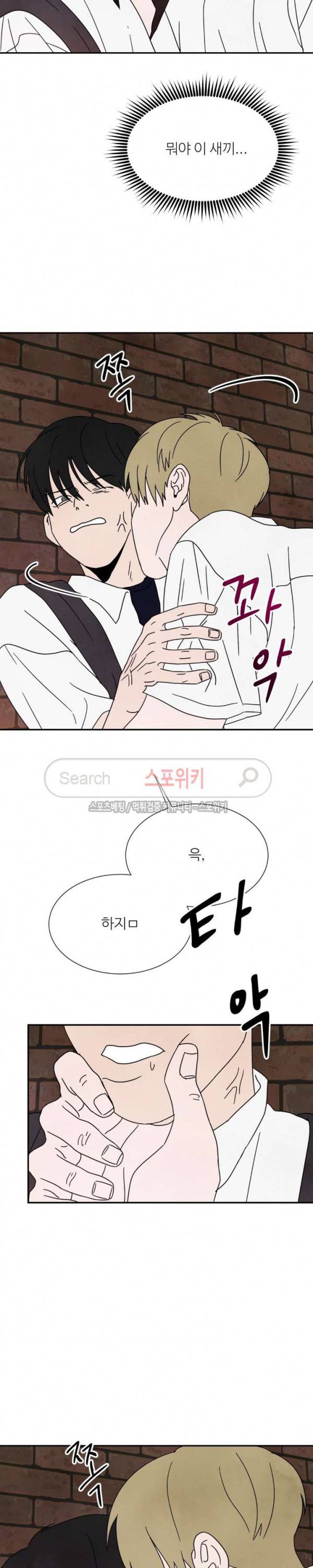 남고덕뿐 34화 3