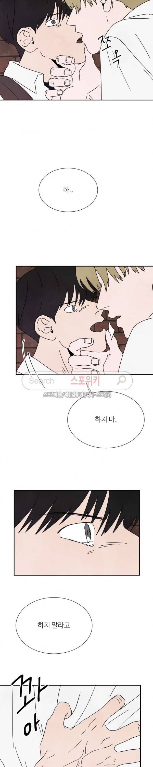 남고덕뿐 34화 4