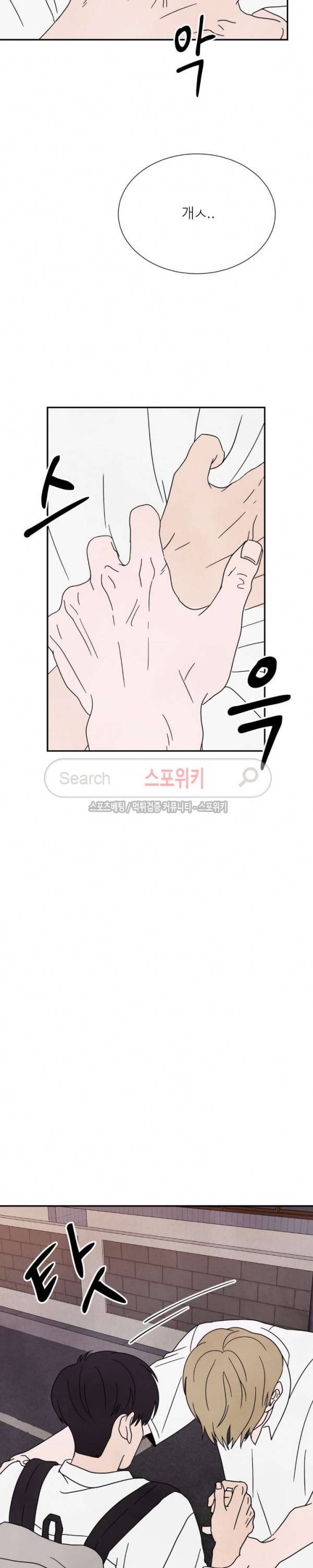 남고덕뿐 34화 5