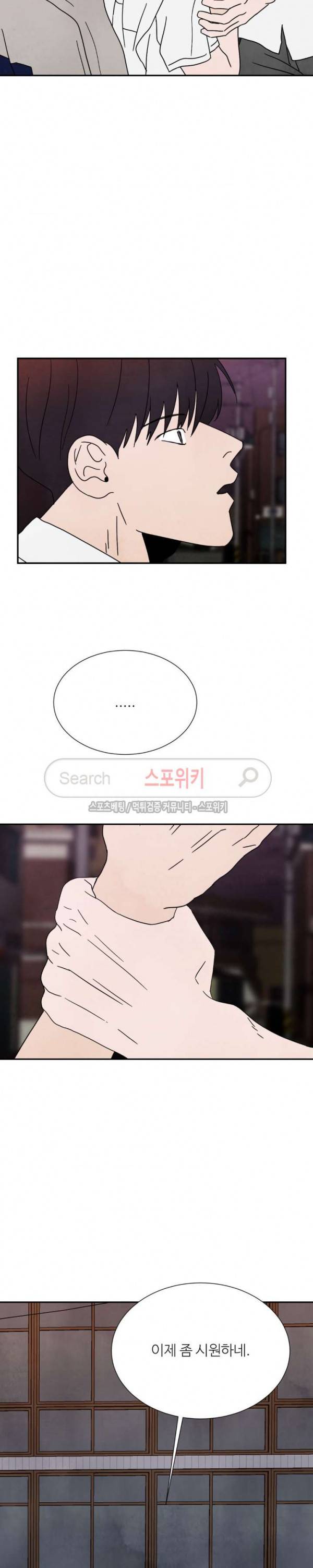 남고덕뿐 34화 6