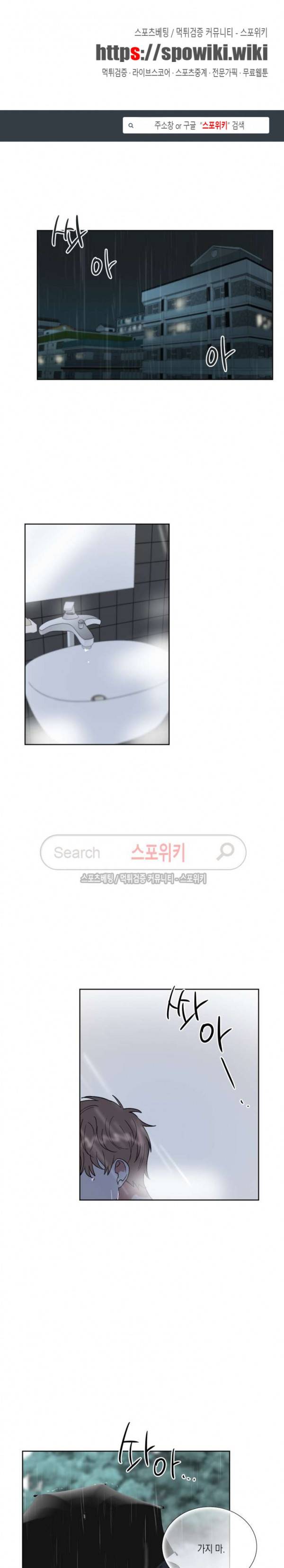 악연의 발견 30화 1