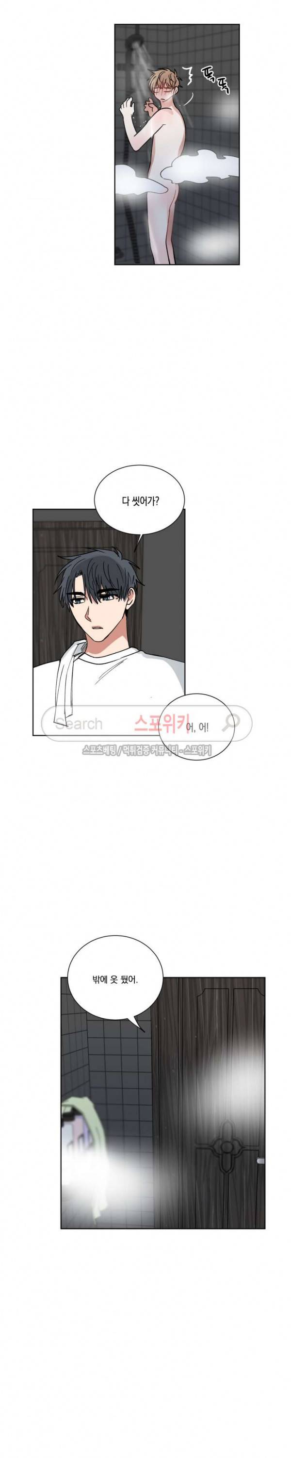 악연의 발견 30화 3