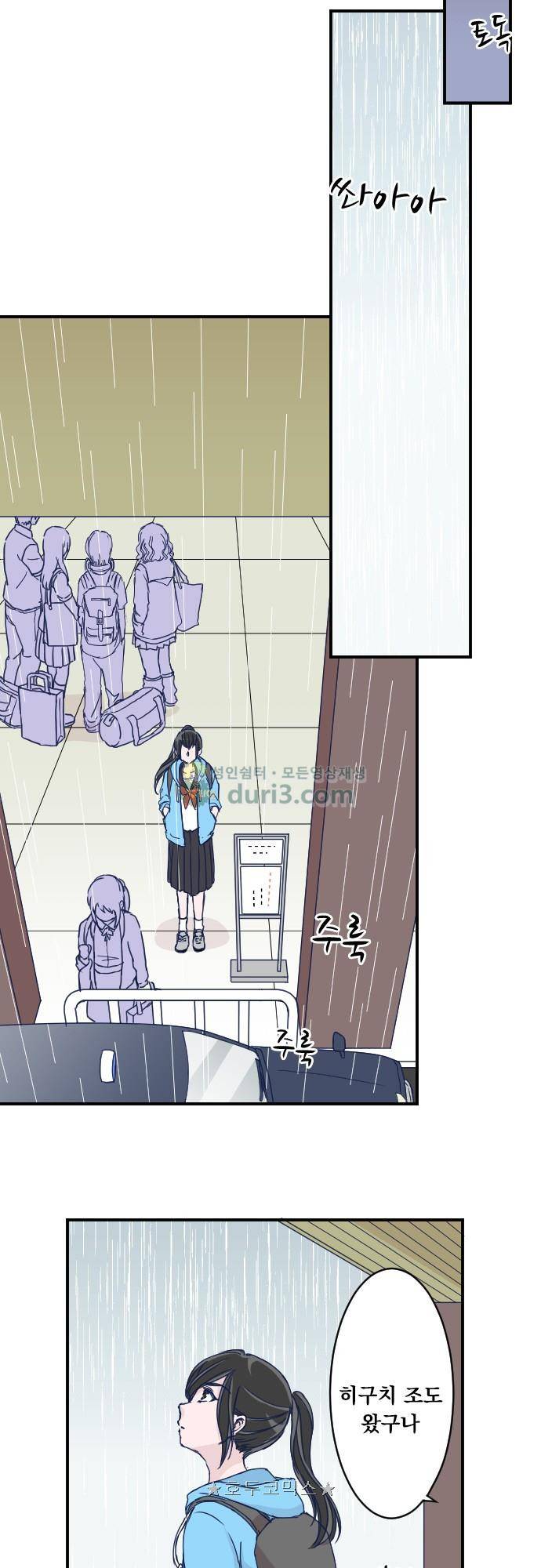 1나의 멘탈은 한계입니다 34화 - 오사카 둘째 날 (4) 4