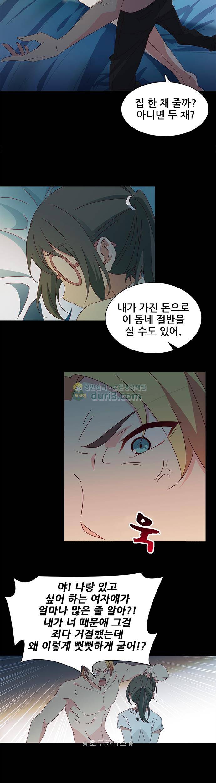 seven 116화 2