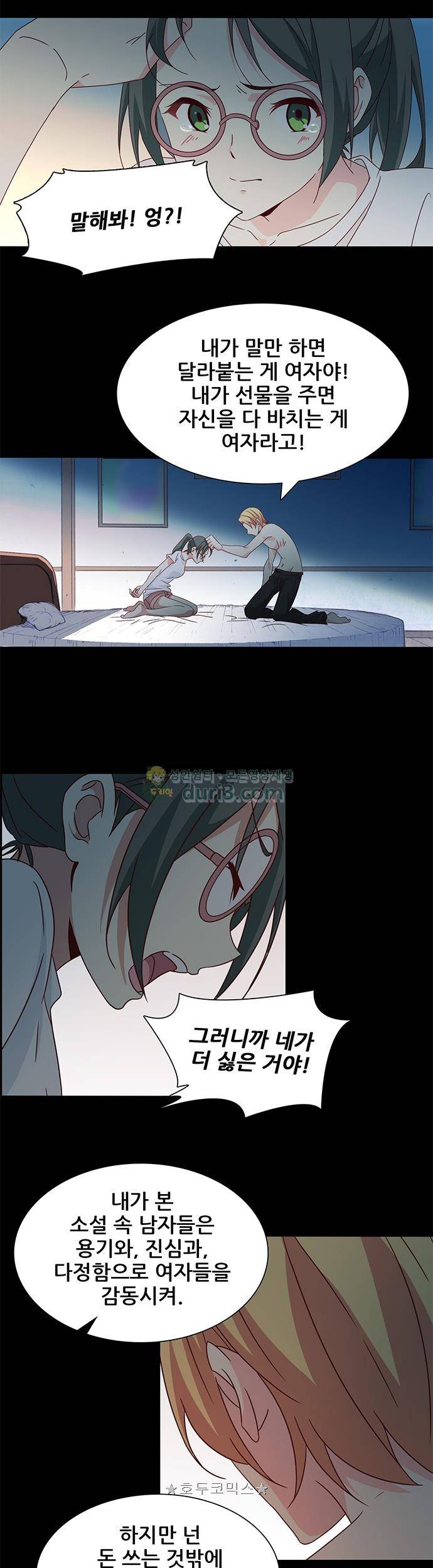 seven 116화 3