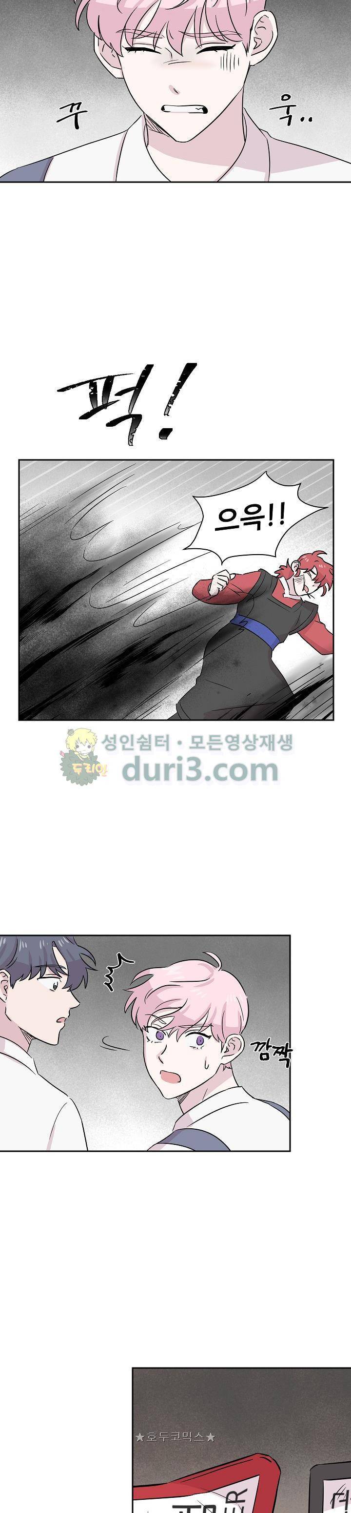 요정을 아십니까 24화 4