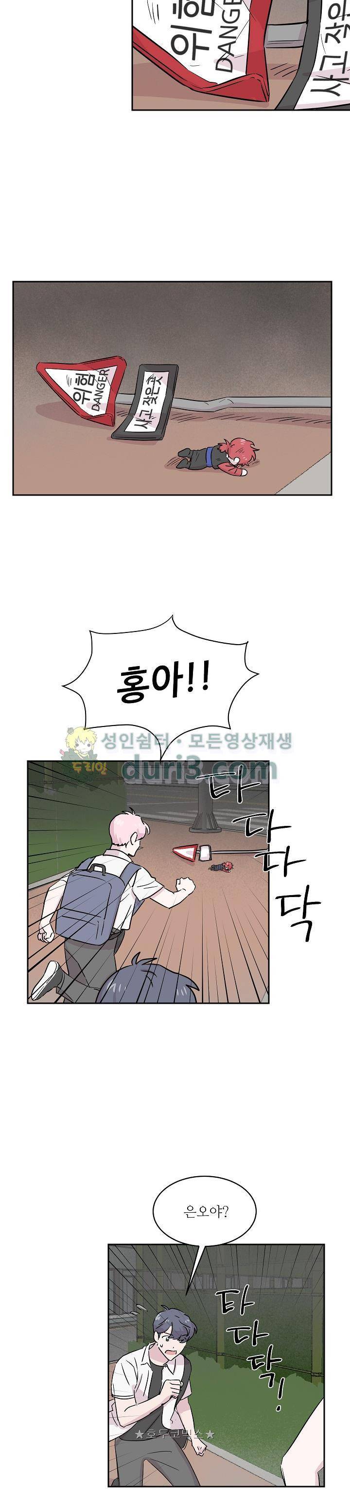 요정을 아십니까 24화 5