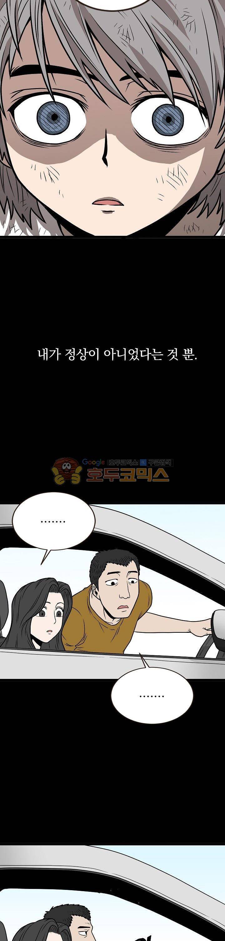 최강헌터 무한 53화 4