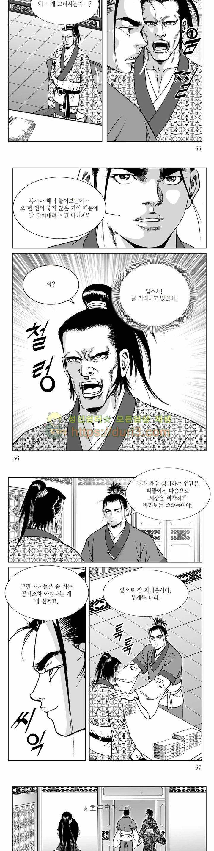 백골서생 7권 19