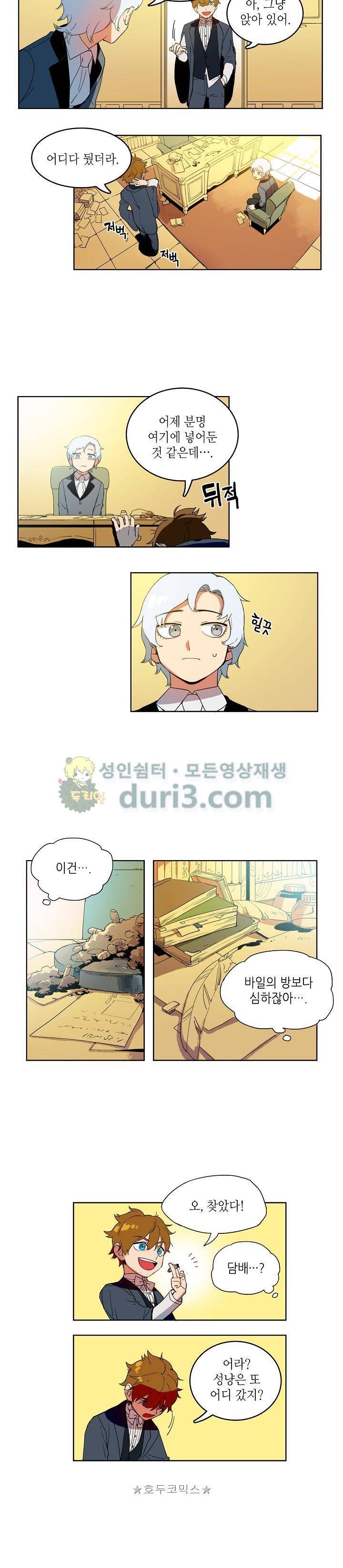 정령의 펜던트 4화 3