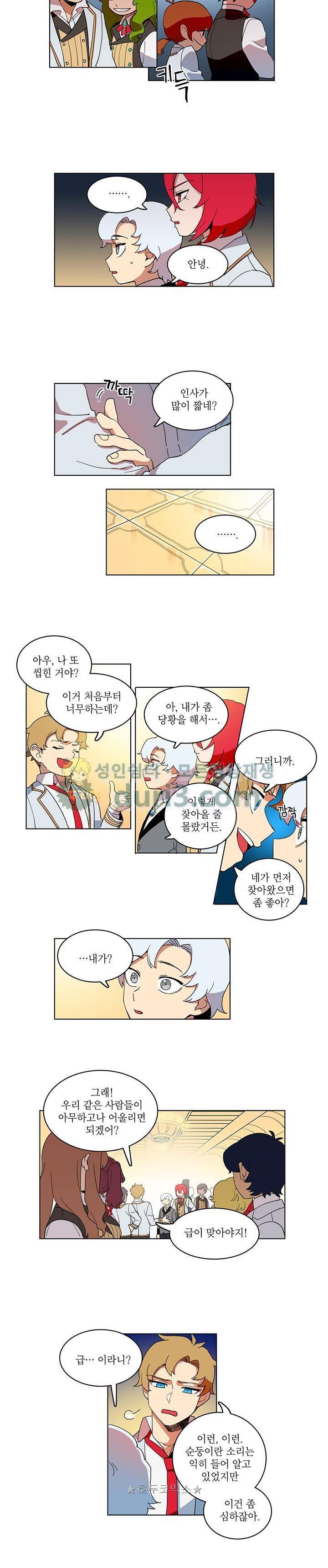 정령의 펜던트 10화 2