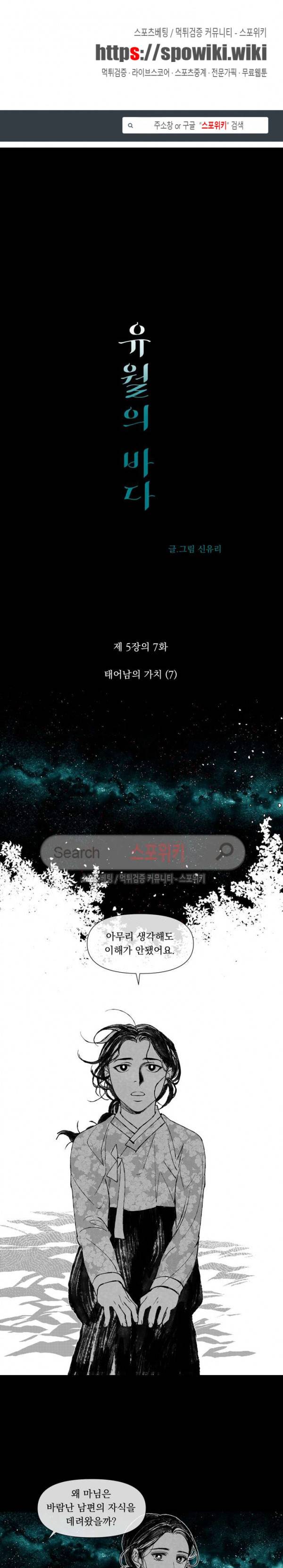 유월의 바다 24화 시즌1 최종화 1