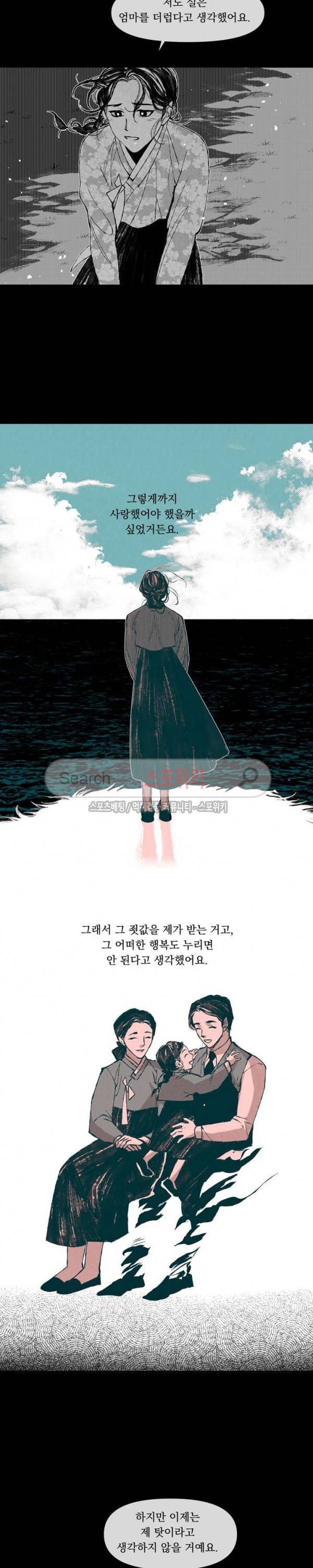 유월의 바다 24화 시즌1 최종화 3