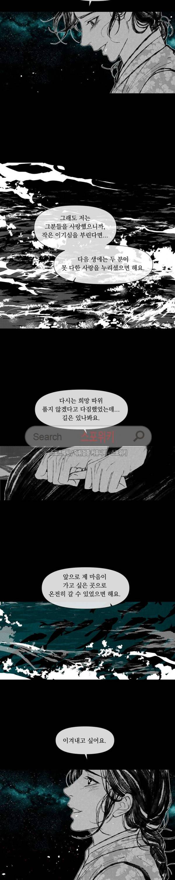 유월의 바다 24화 시즌1 최종화 4