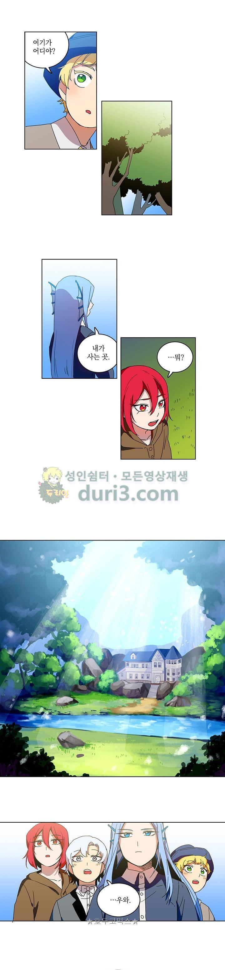 정령의 펜던트 24화 1