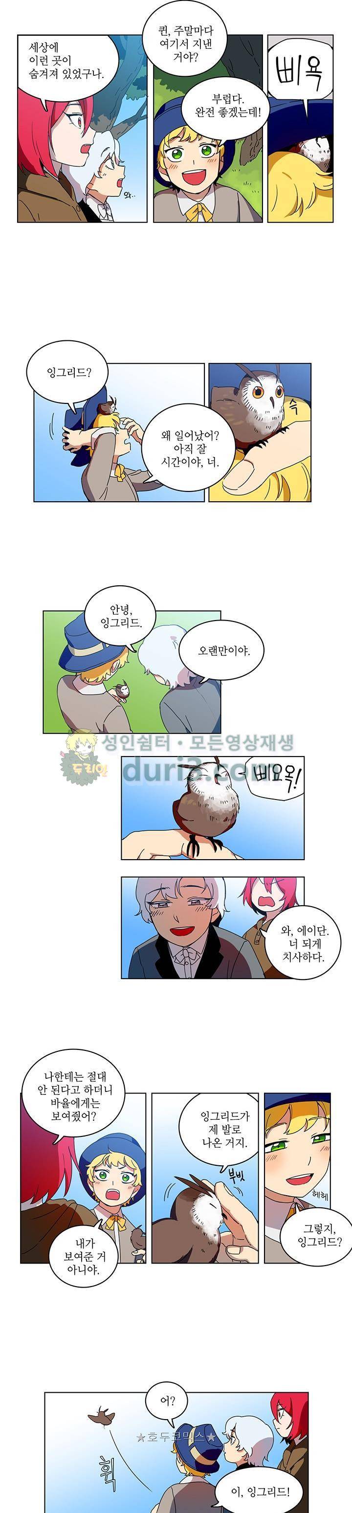 정령의 펜던트 24화 2