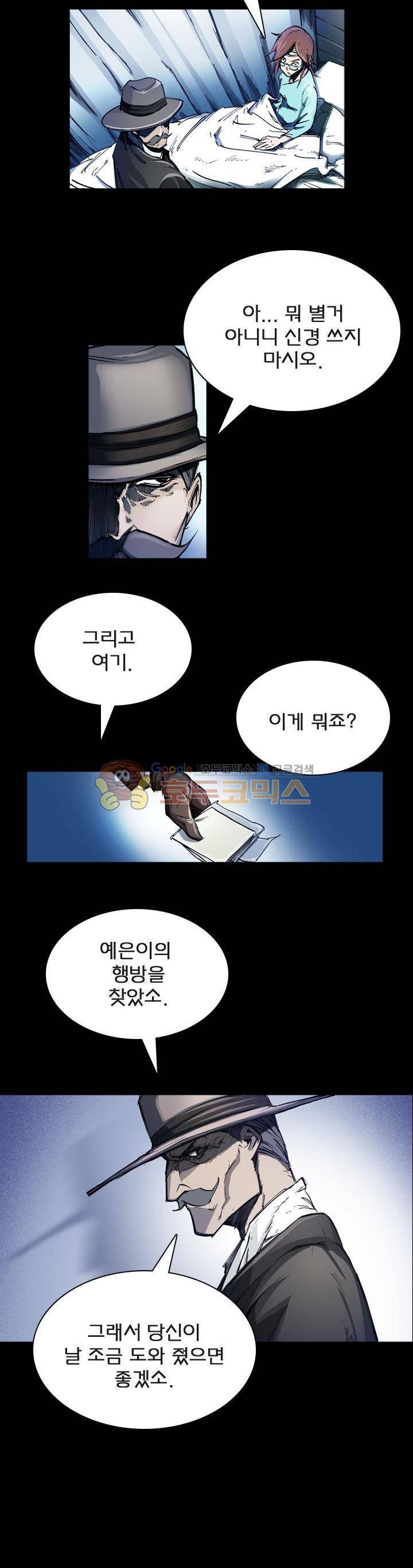 제로(ZERO) 51화 2
