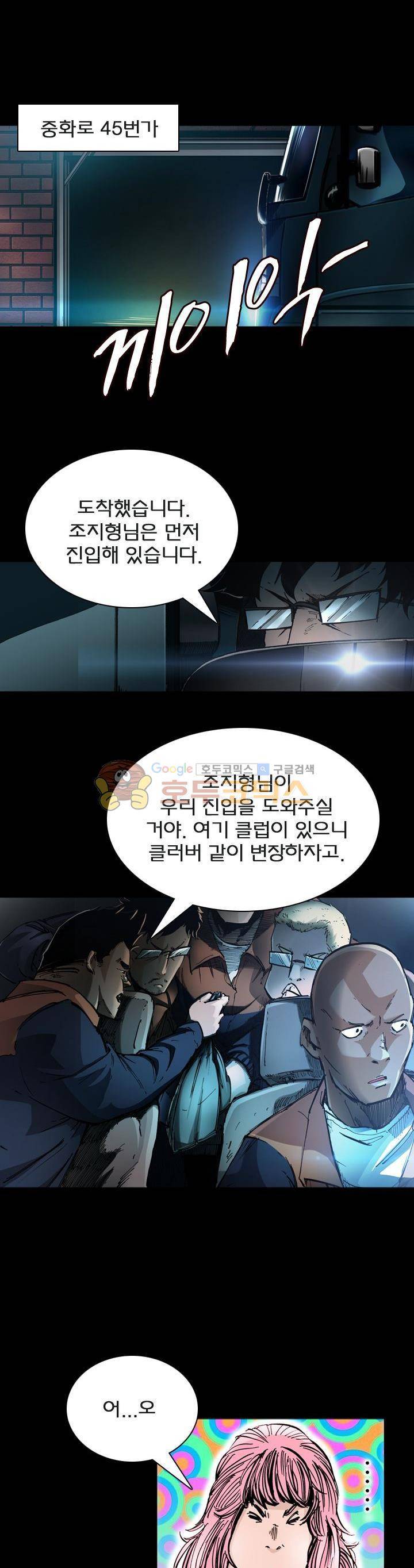 제로(ZERO) 51화 3