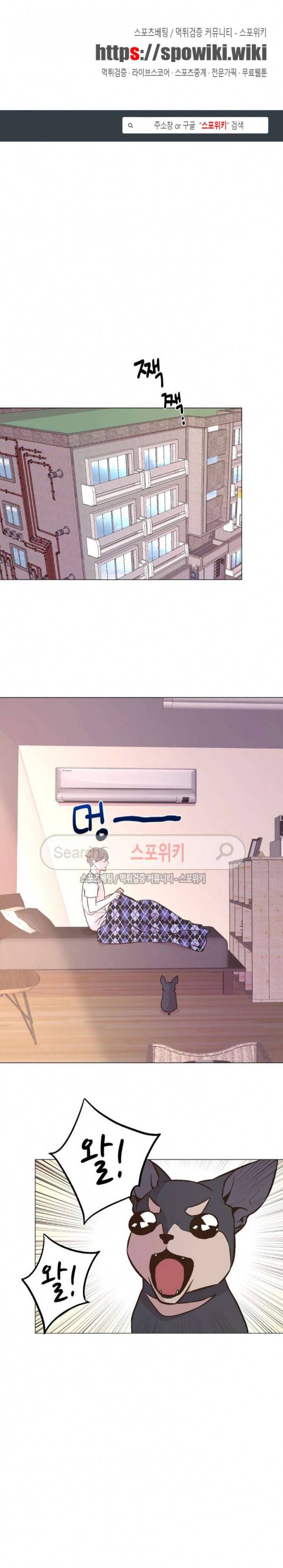 지루한 남자 33화 1