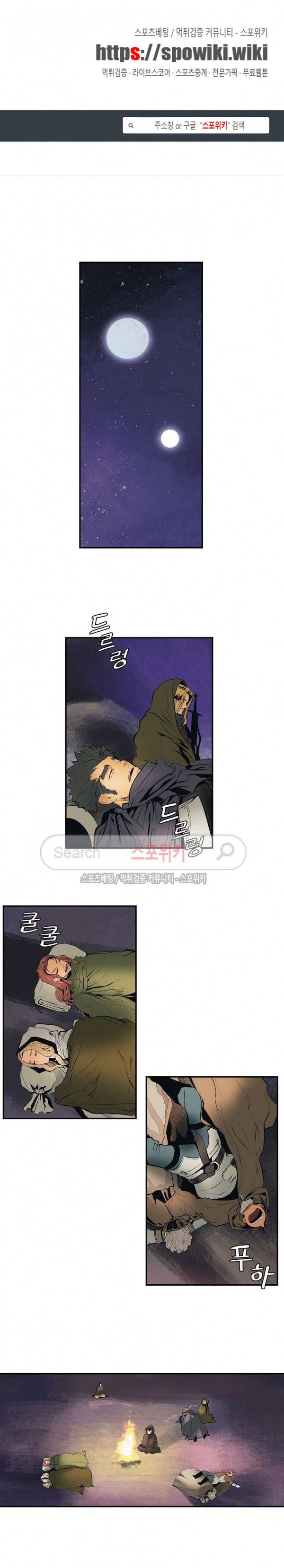 묵향 다크레이디 7화 1