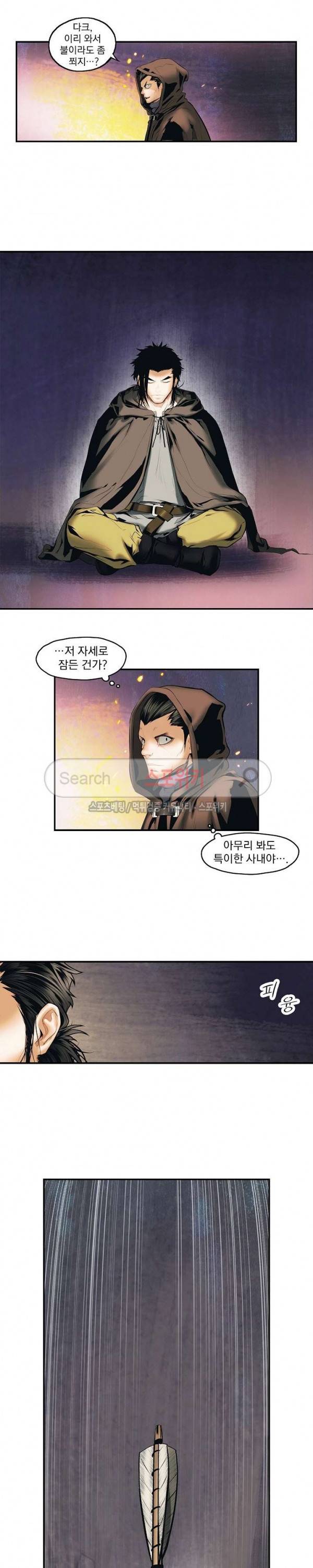 묵향 다크레이디 7화 2